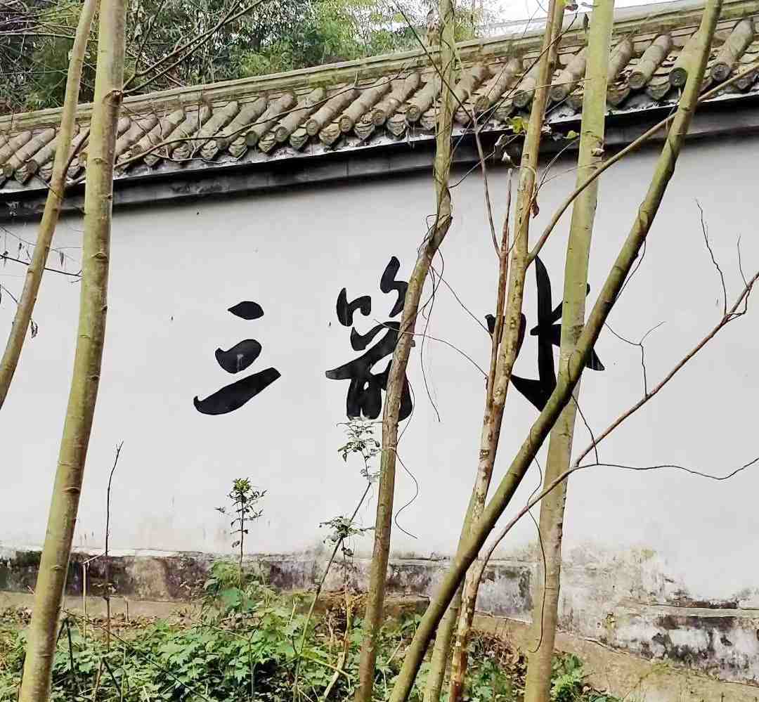 三箭水的传奇故事(1-3章)——黄塬城